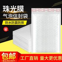 Pearl film self-sealing bag bubble envelope bag packaging bag thickened express bag large packaging thickened shockproof fall