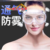 Kitchen Greaseproof Glasses Barbecue Anti-Smoke-Smoke Blinkers Moxibustion Smoke-Proof Goggles Cut Onions Anti-Spicy Fully-Enclosed God