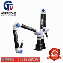  Portable three-coordinate measuring organ articulated arm measuring instrument portable measuring arm domestic articulated arm can be door-to-door