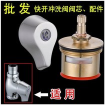 Flushing valve accessories stool flushing valve handle quick-opening flushing valve spool handle toilet screwing handle