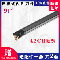 CNC inner hole tool bar 91 degree boring turning tool S32T S25S S20R-MTFNR16 triangle inner hole tool