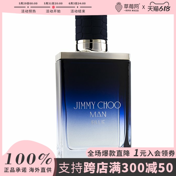 Jimmy Choo()()ʿˮManBlue EDT 50ml