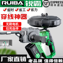 Ruiba threading artifact threading machine electrical electric threading machine automatic lead wire universal cable special tool
