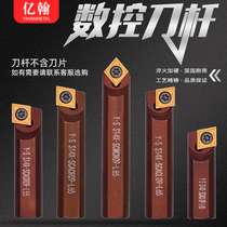 Portable EXCAVATOR boring machine special boring tool S14X-SCACR09 inner hole turning tool SCMCN tool holder SCACL