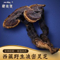 Tibetan Dikang Tibet Wild Ganoderma lucidum Bomi native specialty authentic special grade Phnom Penh sliced Ganoderma lucidum 100g