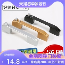 Diamond Mesh Window Screen Handle Aluminum Alloy Push-pull Screen Door Window Handle Lock Bolt Lock Anti-theft Window Lock Catch Handle