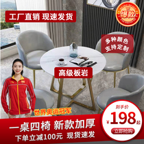 Light luxury Rock board marble negotiation table and chair combination round simple Net red sales business reception coffee milk tea shop