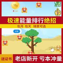 Ant forest energy ball big pillow 9700g monthly watering and painting fast recharge