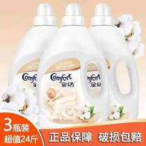 Gold spinning softener 4l * 3 bottles of home full box of real-life anti-static fragrance fragrance long-lasting clothing care solution