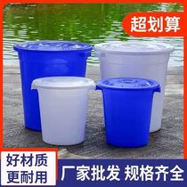 Large bucket bucket Extra Large thickened Large Number of plastic with lid Water Bucket Bucket Bucket Bucket Bucket Home Hotel Fermentation Tank