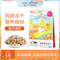 Cat snacks Cat food Kittens raw bone and meat Adult cats Love cube Lyophilized rainbow nutrition fattening staple chicken grains Duck