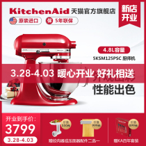 KitchenAid / kaishanyi chef and noodle machine household small kneading machine full automatic mixer 125