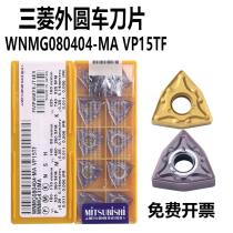 MITSUBISHI External Turning Inserts WNMG080404-MA VP15TF US735 UE6020 Stainless Steel Turning Inserts