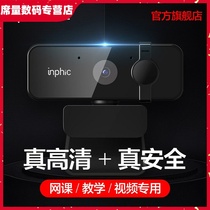 UC10 external computer live online class for postgraduate entrance examination with microphone integrated 1080p HD usb notebook
