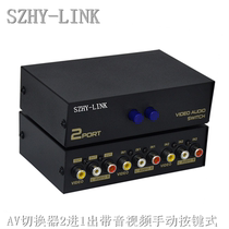 SZHY-LINK AV switch 2 in 1 out with audio AV switch 2 in 1 out AV splitter converter