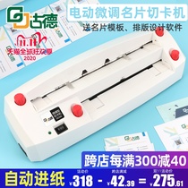 gd300 card cutting machine electric business card cutting machine small fine-tuning card making machine heavy-duty thick layer paper cutting machine automatic card cutting machine slitting machine breast card making paper cutter name Machine