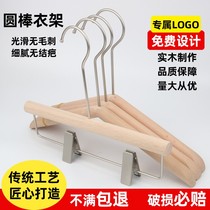 Manufacturer Direct Solid Wood Children Clothes Hanger Clothing Shop Womens Clothing No Marks Clothes Brace Anti Slip Hanger Subnew