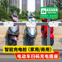 Electric vehicle charging pile battery car scanning code swipe card self-charging socket outdoor waterproof smart community charging station