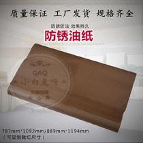 Parts oil-proof paper engineering commercial thickening machinery yellow anti-rust paper wax paper wrapping paper protective baking tray warehouse