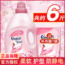 Gold spinning clothing softener cherry blossom fragrance clothes care agent liquid bag anti-static home clothing lasting fragrance