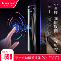 Kuma fingerprint lock Top ten brands household anti-theft door lock Automatic smart lock Induction password lock Electronic lock