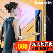 Kumar Fingerprint Lock Top Ten Brands Home Anti-theft Door Lock Automatic Smart Lock Password Lock Electronic Face Recognition