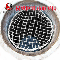 Well cover net anti-fall net sewage well municipal round sewer rainwater manhole safety net coarse cellar well Net