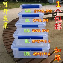 Transparent rectangular fresh-keeping box with lid plastic commercial large-capacity food box refrigerator special storage box