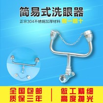 Laboratory laboratory Single-mouth double-mouth industrial eye-washing machine Easy vertical spraying mobile portable eye-washing machine