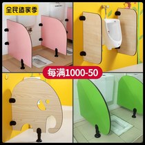 Kindergarten toilet partition board toilet partition cartoon children's urine baffle squat pit waterproof toilet squat toilet