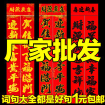 Coupon Spring Festival Home 2022 Year of the Tiger New Year Happy New Year Gate Spring Festival Spring Festival Spring Festival Spring Festival High-end Door Stickers Wholesale