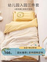 Kindergarten quilt three-piece set pure cotton baby nap bedding six-piece set childrens kindergarten bedding