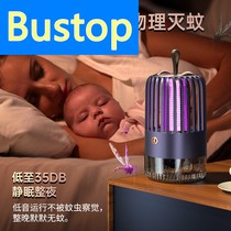 (Jiazaki in Recommended) Mosquito-killing Lamp Home Bedroom Mosquito-killing and Silent Infant Pregnant Women