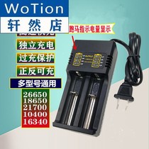 18650 Battery Charger full self-stop multi-function 3 7V4 2v lithium battery flashlight double slot charge