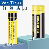 Original 26650 Large Capacity 18650 lithium battery 3 7v strong light flashlight headlight rechargeable battery