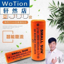 SMALL SUN 26650 strong light flashlight rechargeable lithium battery 3 7v cell 4800mAh6800mAh