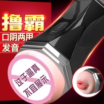 Fully automatic aircraft Mens Cup supplies masturbation device adult sex toys electric toys playing artifact self-flying