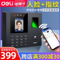  Deli 34521C intelligent face fingerprint recognition attendance machine Wireless company employees commute to and from work check-in artifact all-in-one machine Network off-site multi-store wifi face brushing attendance machine face punching machine