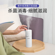 Curtain Rain USB Humidifier Small Rechargeable Ultraviolet Disinfection Lamp Home LED High Efficiency Germicidal Nebulizer Vehicle Portable Air Office Desktop Student Dorm Car Heavy Fog Volume Fragrance