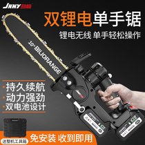 German power pulse rechargeable single-handed electric chain saw household small handheld wireless electric lithium battery outdoor logging chainsaw