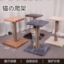 Cat Grab Grinding Claw Sisal Cat Paw Board Cat Supplies Toy Cat Grab Column Cat Climbing Column Vertical hemp Rope Cat Climbing Frame