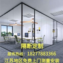 Suzhou office glass partition wall screen high partition aluminum alloy tempered double-layer louver soundproof room decoration