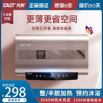 Xianke water heater electric household water storage remote control 40L50L6080 liters small ultra-thin flat bucket bath bathroom