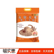 Wuchang rice in firewood yard 10kg 2019 new rice on the market 20 jin Wuchang rice in Northeast China