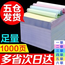 Pin computer printing problem puzzled two triple quadruple five 3 two couplet 241 of primary secondary and tertiary sub invoices list