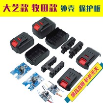 Electric wrench lithium battery universal charger Zhipu De Chuang foothand frame worker impact wind Gun Battery