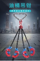 Fixture grab bucket pliers double chain clip chain adhesive hook hook hook forklift special lifting hoist lifting sling unloading iron
