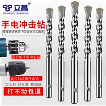 Hand electric drill bit to beat concrete cement wall construction drill bit pistol drill tungsten steel drill bit impact drill bit
