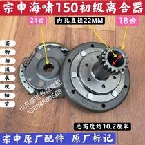 Baiyangdian car Zongshen tsunami 150 175 200250 water-cooled automatic clutch engine primary clutch
