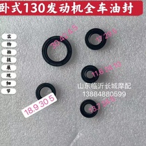 Adapting Lifan Longxin Futian Zongshen 110 130 150 Horizontal Engine Whole Vehicle Oil Seal Electric Starting Oil Seal